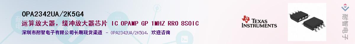 OPA2342UA/2K5G4��Ӧ��-���ǵ���
