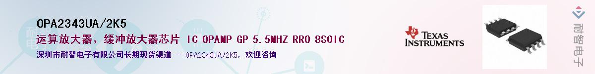 OPA2343UA/2K5Ӧ-ǵ