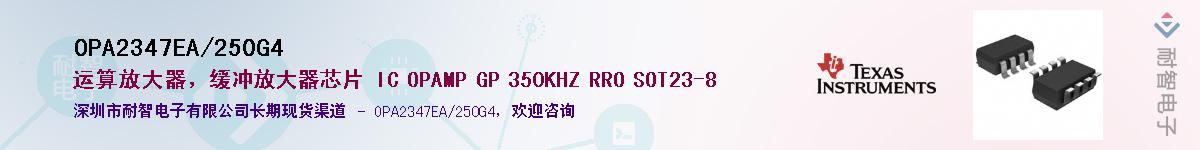 OPA2347EA/250G4��Ӧ��-���ǵ���