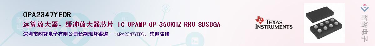 OPA2347YEDRӦ-ǵ