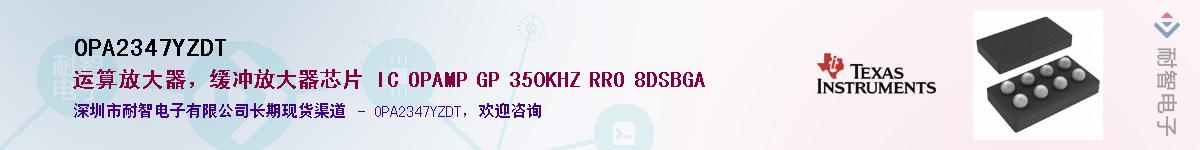 OPA2347YZDT��Ӧ��-���ǵ���