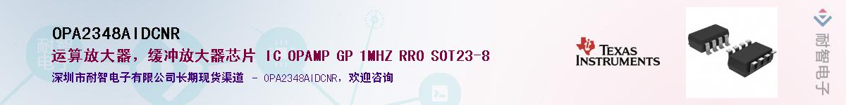OPA2348AIDCNR��Ӧ��-���ǵ���