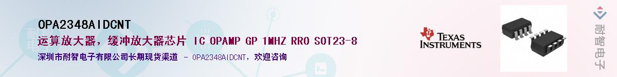 OPA2348AIDCNT��Ӧ��-���ǵ���