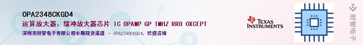 OPA2348CKGD4Ӧ-ǵ