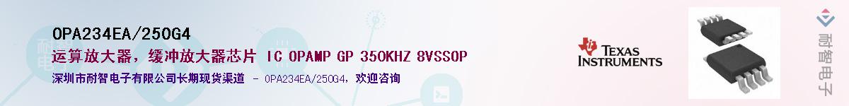 OPA234EA/250G4��Ӧ��-���ǵ���