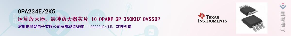 OPA234E/2K5��Ӧ��-���ǵ���