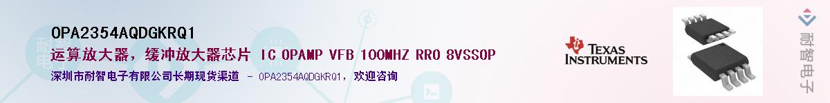OPA2354AQDGKRQ1��Ӧ��-���ǵ���
