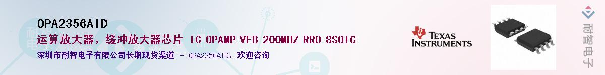 OPA2356AID��Ӧ��-���ǵ���