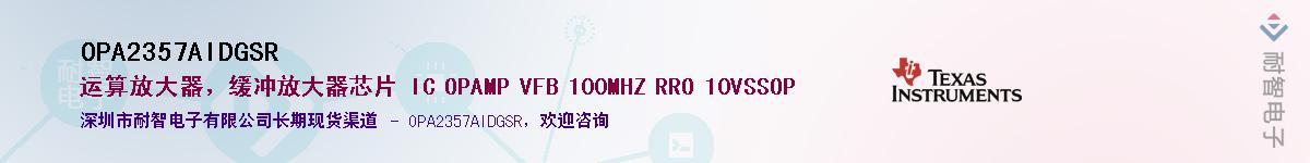 OPA2357AIDGSR��Ӧ��-���ǵ���
