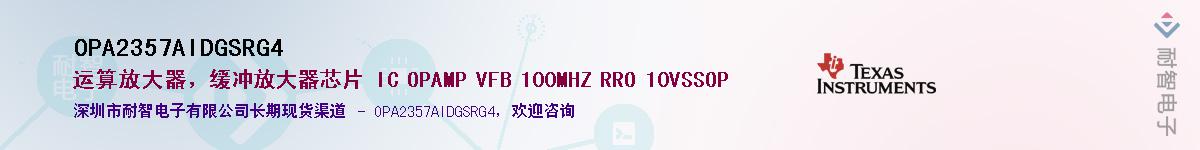 OPA2357AIDGSRG4Ӧ-ǵ