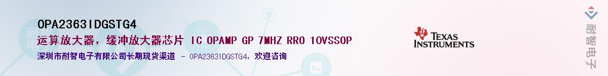 OPA2363IDGSTG4Ӧ-ǵ