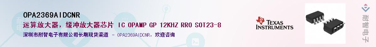 OPA2369AIDCNR��Ӧ��-���ǵ���