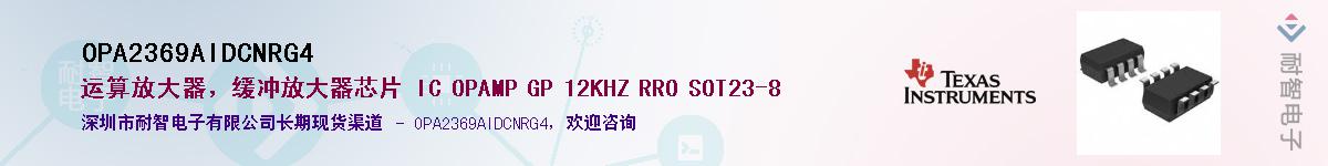OPA2369AIDCNRG4��Ӧ��-���ǵ���