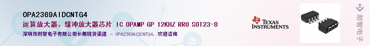 OPA2369AIDCNTG4Ӧ-ǵ