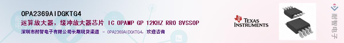 OPA2369AIDGKTG4��Ӧ��-���ǵ���