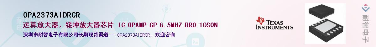 OPA2373AIDRCRӦ-ǵ
