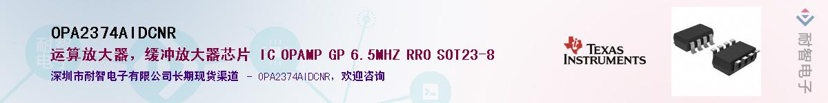 OPA2374AIDCNRӦ-ǵ