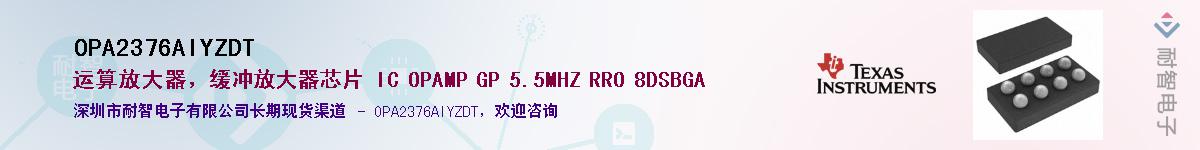 OPA2376AIYZDTӦ-ǵ