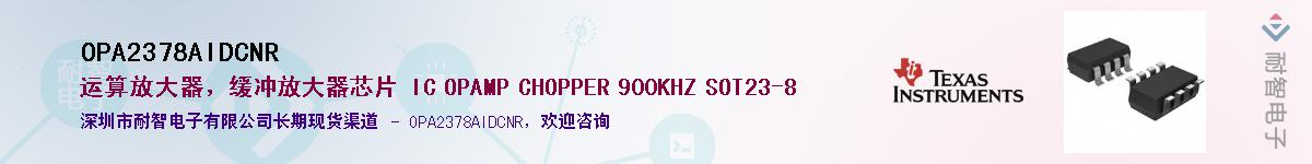 OPA2378AIDCNR��Ӧ��-���ǵ���