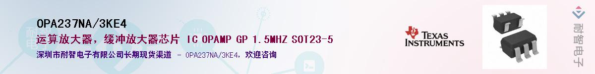 OPA237NA/3KE4��Ӧ��-���ǵ���