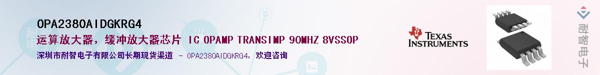 OPA2380AIDGKRG4Ӧ-ǵ