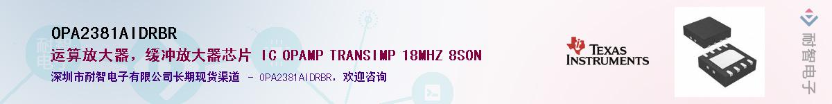 OPA2381AIDRBRӦ-ǵ