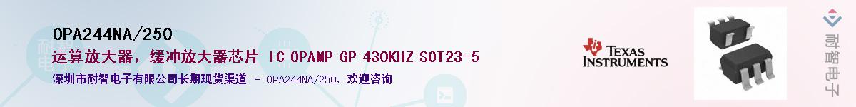 OPA244NA/250��Ӧ��-���ǵ���