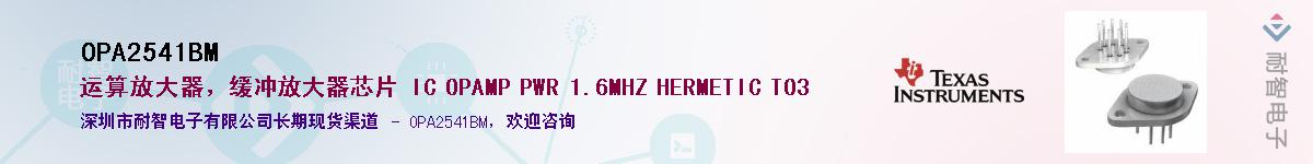 OPA2541BM��Ӧ��-���ǵ���