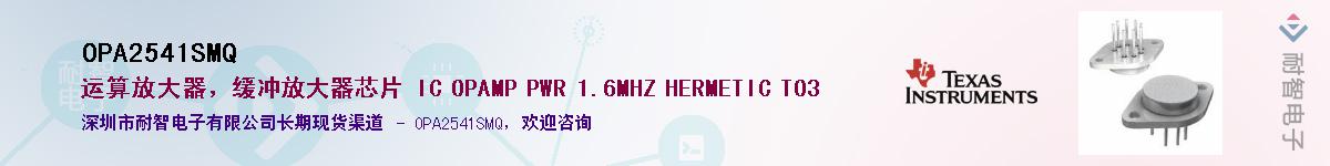 OPA2541SMQ��Ӧ��-���ǵ���