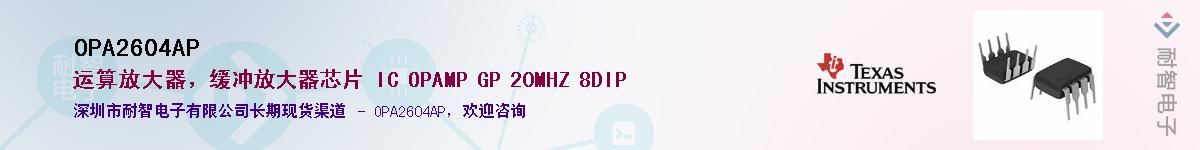 OPA2604AP��Ӧ��-���ǵ���