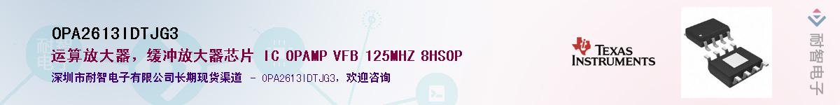 OPA2613IDTJG3��Ӧ��-���ǵ���
