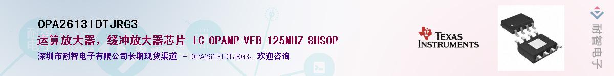 OPA2613IDTJRG3Ӧ-ǵ