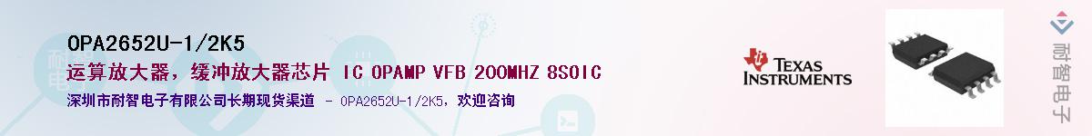 OPA2652U-1/2K5��Ӧ��-���ǵ���
