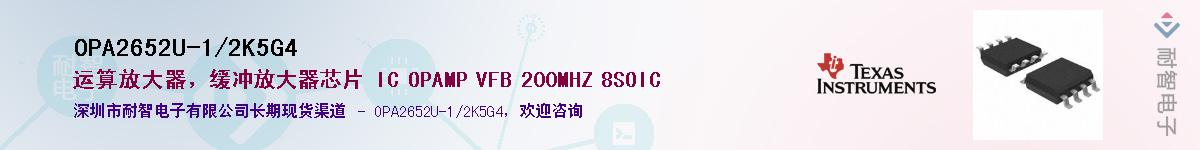 OPA2652U-1/2K5G4��Ӧ��-���ǵ���