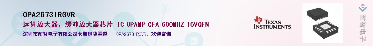 OPA2673IRGVR��Ӧ��-���ǵ���