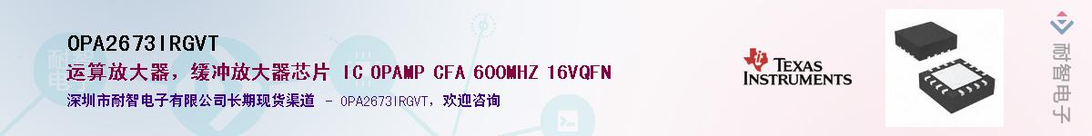 OPA2673IRGVT��Ӧ��-���ǵ���
