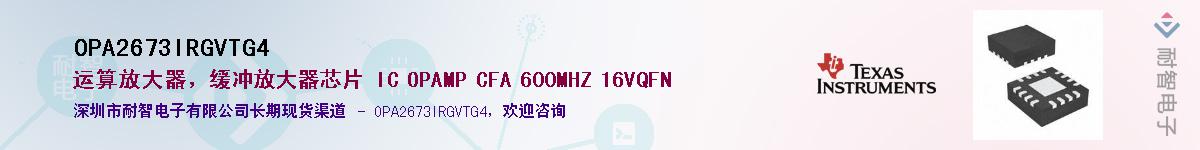 OPA2673IRGVTG4��Ӧ��-���ǵ���