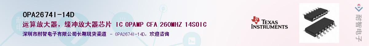 OPA2674I-14D��Ӧ��-���ǵ���