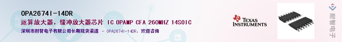 OPA2674I-14DR��Ӧ��-���ǵ���