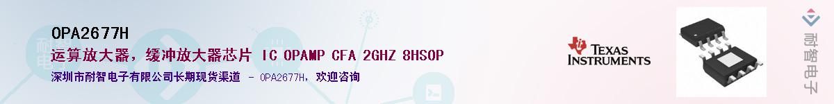 OPA2677H��Ӧ��-���ǵ���