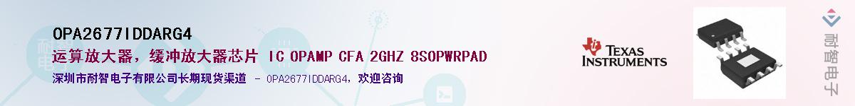 OPA2677IDDARG4Ӧ-ǵ