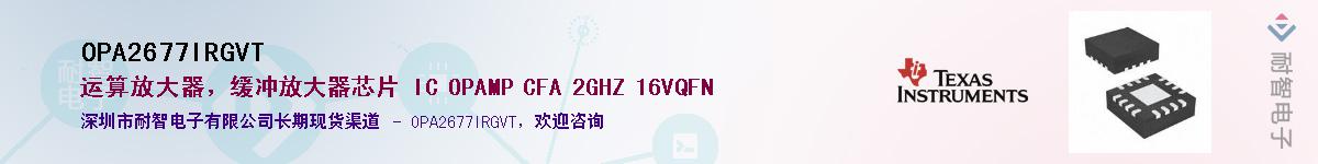OPA2677IRGVTӦ-ǵ