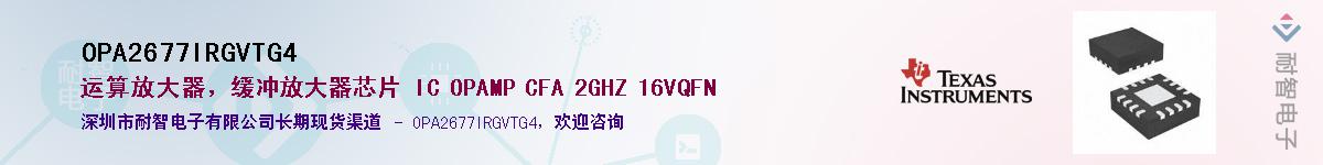 OPA2677IRGVTG4��Ӧ��-���ǵ���