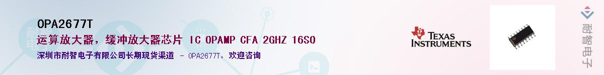 OPA2677T��Ӧ��-���ǵ���