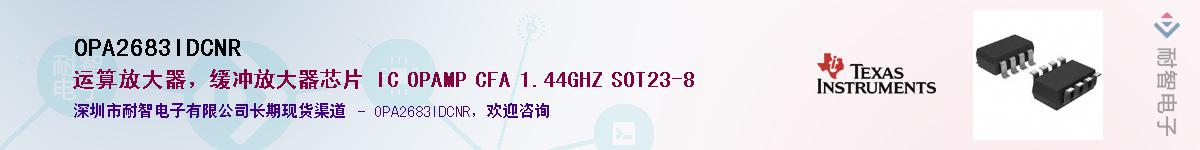 OPA2683IDCNR��Ӧ��-���ǵ���