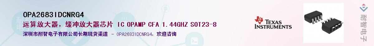 OPA2683IDCNRG4��Ӧ��-���ǵ���