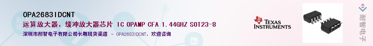 OPA2683IDCNT��Ӧ��-���ǵ���