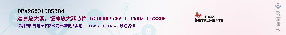 OPA2683IDGSRG4��Ӧ��-���ǵ���
