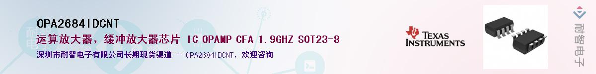 OPA2684IDCNT��Ӧ��-���ǵ���