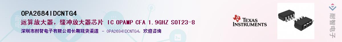 OPA2684IDCNTG4��Ӧ��-���ǵ���